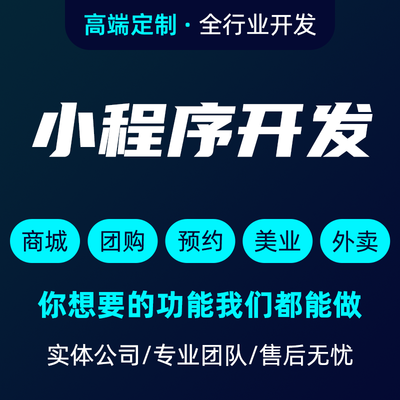 沧州微信小程序开发(沧州微信小程序开发公司)