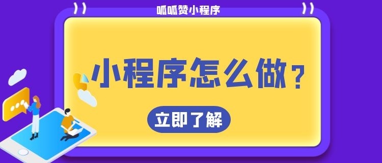 福州小程序开发外包(福州小程序开发定制费用)