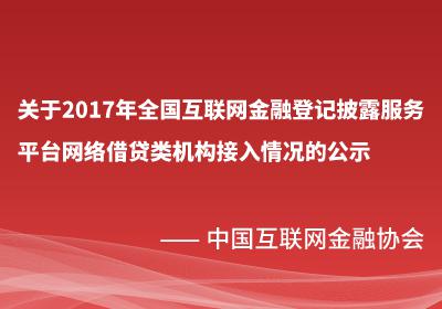 中国互联网金融新闻网站(中国互联网金融新闻网站官网)