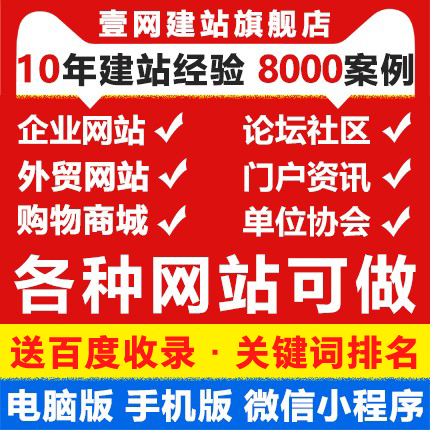 包含福州专业企业网站建设模板的词条