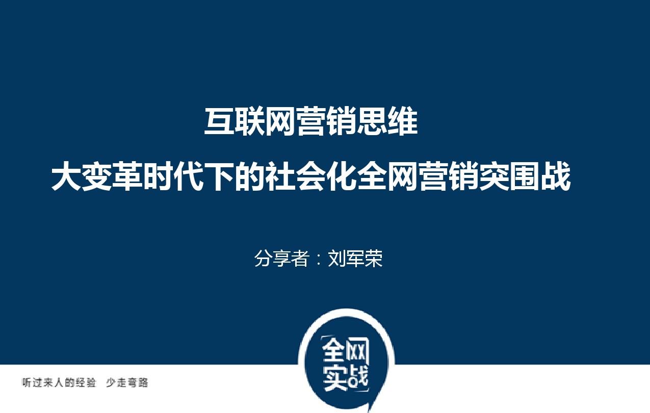 互联网大变革最新消息(互联网大变革最新消息视频)