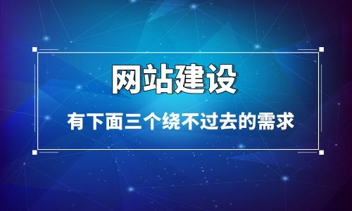 网站建设概况(目前网站建设情况)