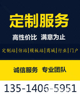 包含福州靠谱网站制作建设服务的词条