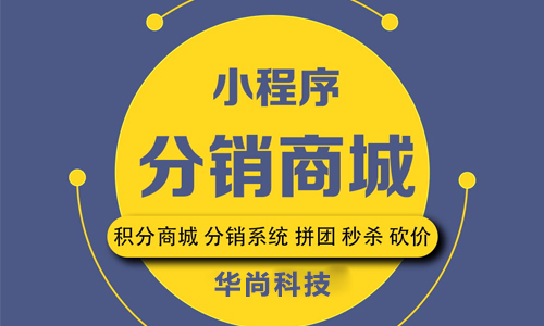 微信小程序开发商(微信小程序开发商城源码)