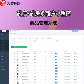 成都开发医药小程序(成都微信小程序定制开发www)