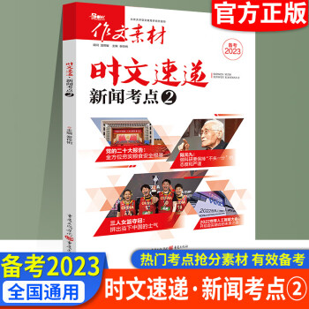 互联网教育时政新闻稿题目(互联网教育时政新闻稿题目怎么写)