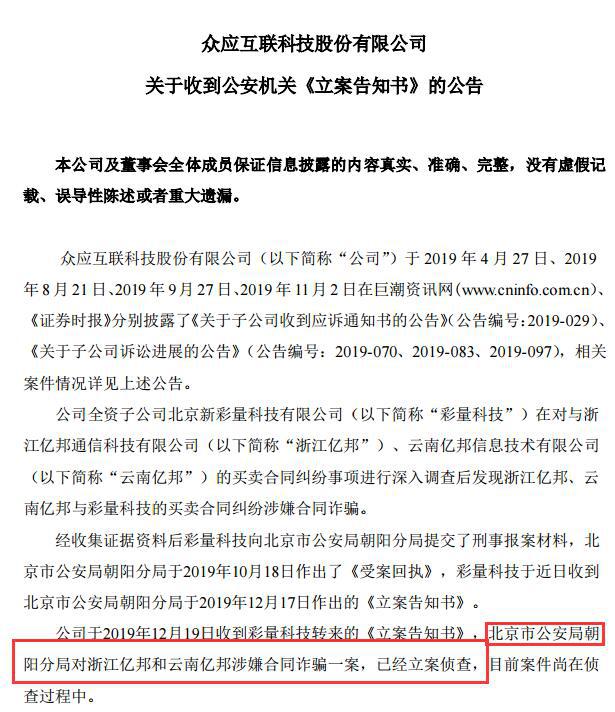 众应互联网最新消息(众应互联股最新消息警方调查结果)