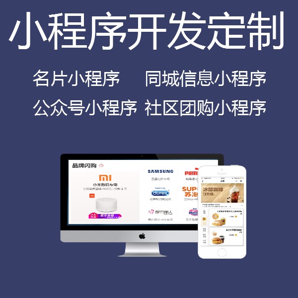 微信小程序开发工具吧(微信小程序开发工具是什么)