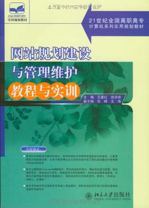 网站建设实训总结(网站建设实训总结怎么写)