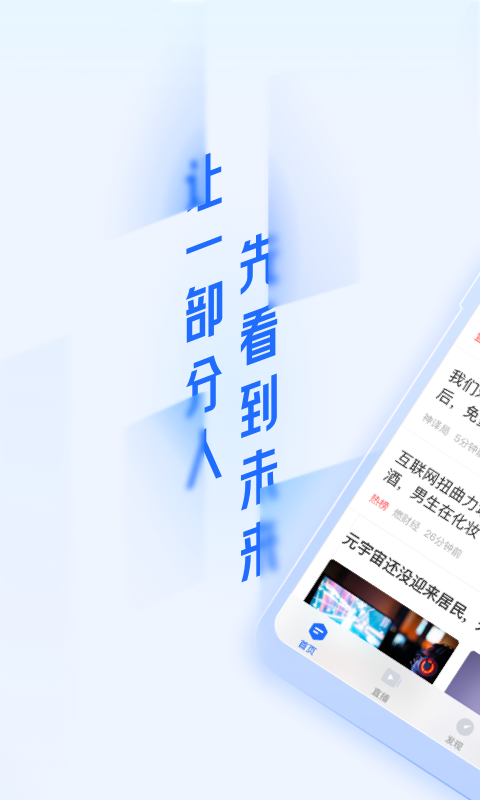 互联网新闻apk(互联网新闻信息服务单位内容管理从业人员管理办法)