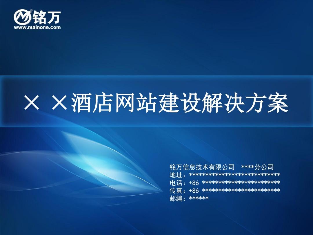 高端网站建设文档(高端网站建设文档怎么写)