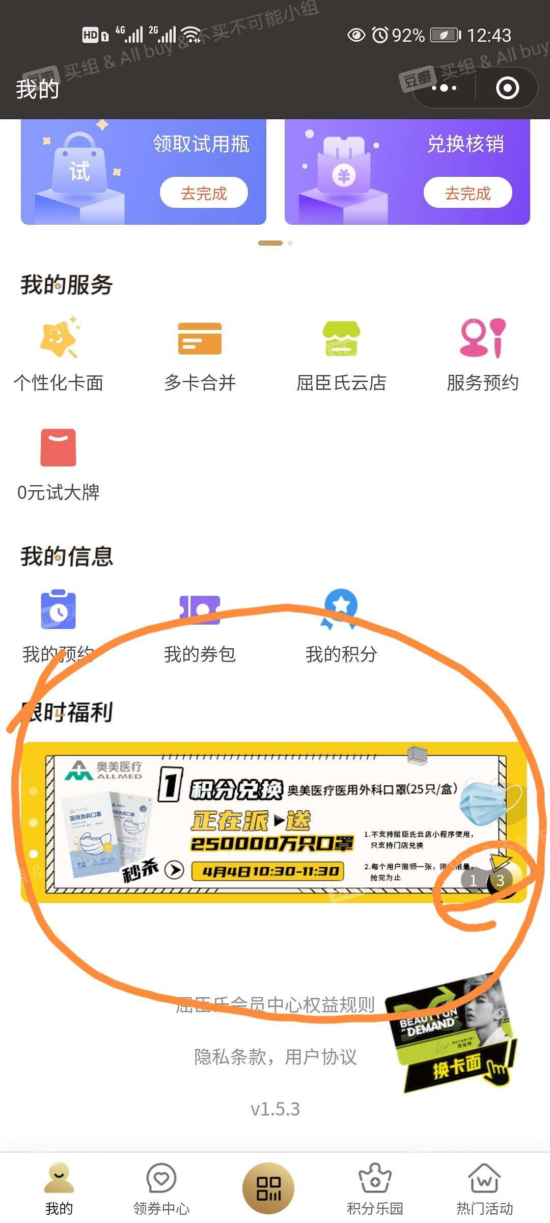 小程序积分兑换开发(微信小程序积分兑换商品)