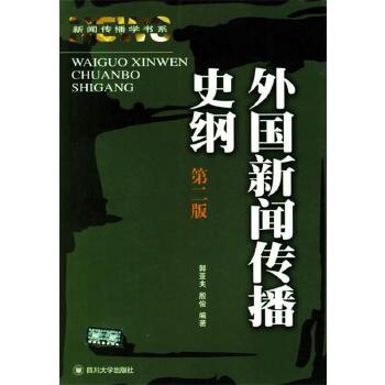 外国互联网新闻传播(外国互联网新闻传播方向)