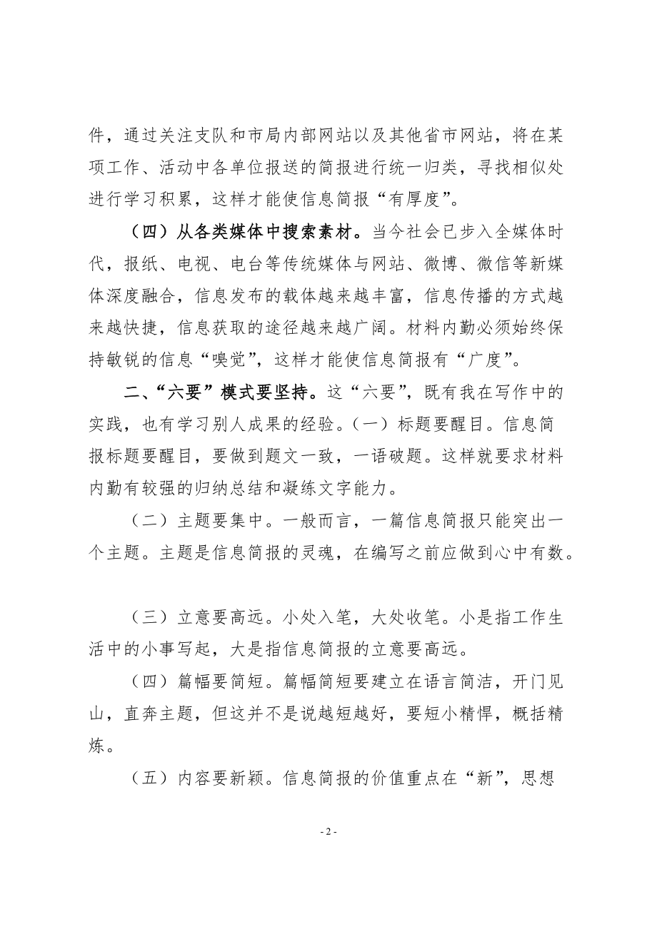 互联网信息安全培训新闻稿(互联网信息安全培训新闻稿件)