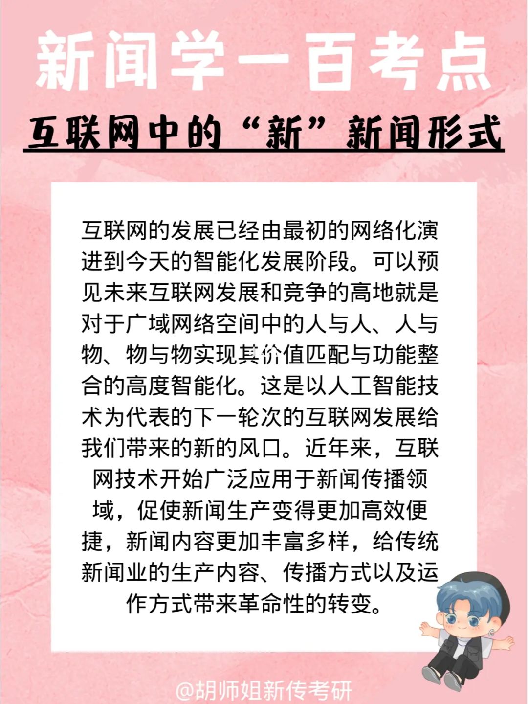 互联网近半年来的新闻(互联网近半年来的新闻有哪些)