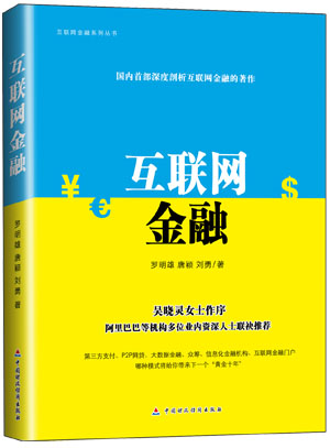 互联网金融新闻演讲稿(互联网金融新闻演讲稿范文)