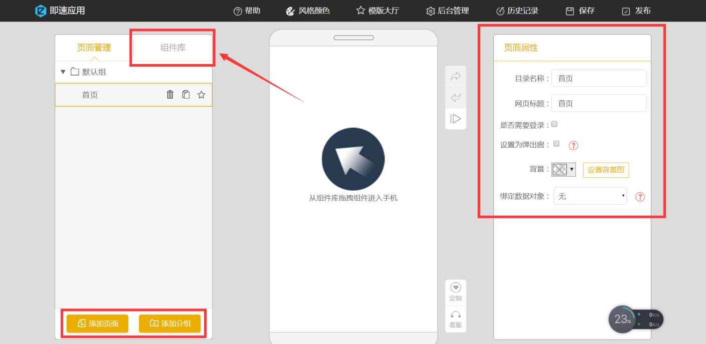 关于海南小程序开发文档的信息