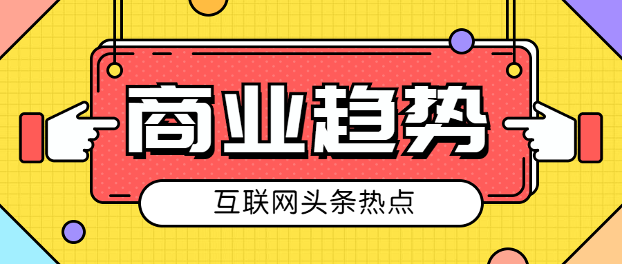 一分钟了解互联网新闻大事(有关互联网的相关新闻)