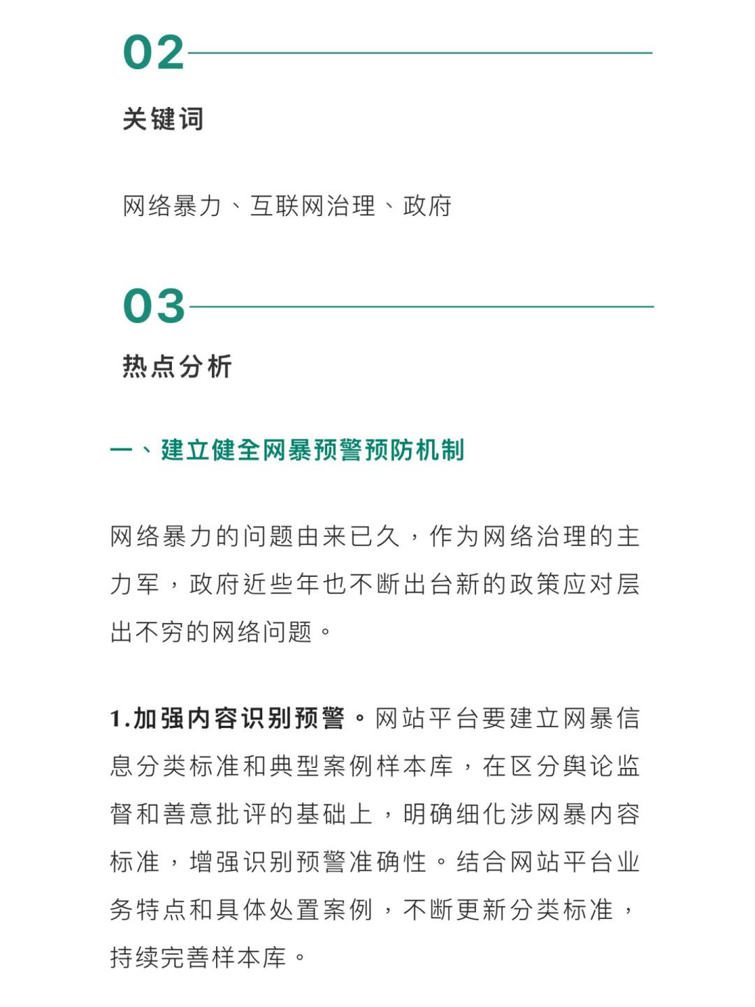 互联网热点和新闻(互联网热点和新闻热点区别)