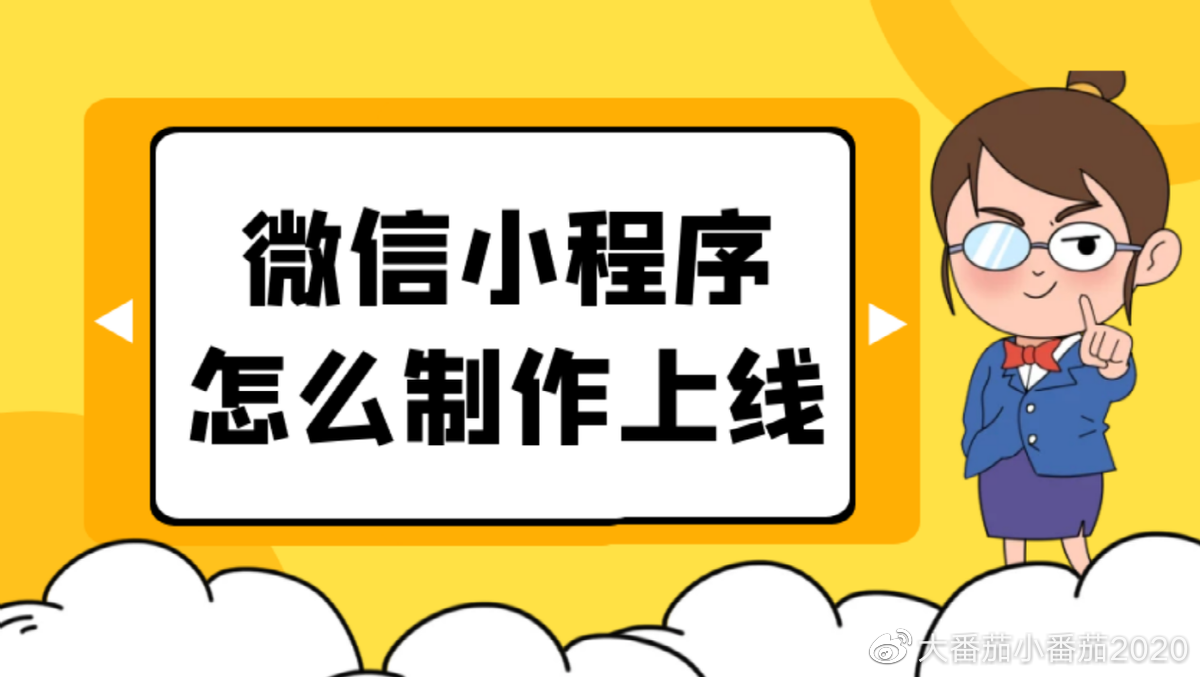 重庆小程序开发详解介绍(重庆做小程序的公司有哪些)