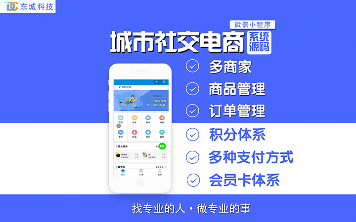 电商小程序系统开发(微信小程序开发电商平台)