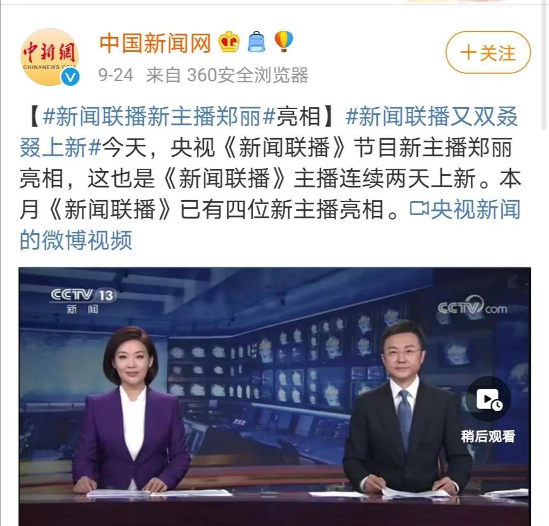 下一站互联网新闻联播在哪看(下一站互联网新闻联播在哪看回放)