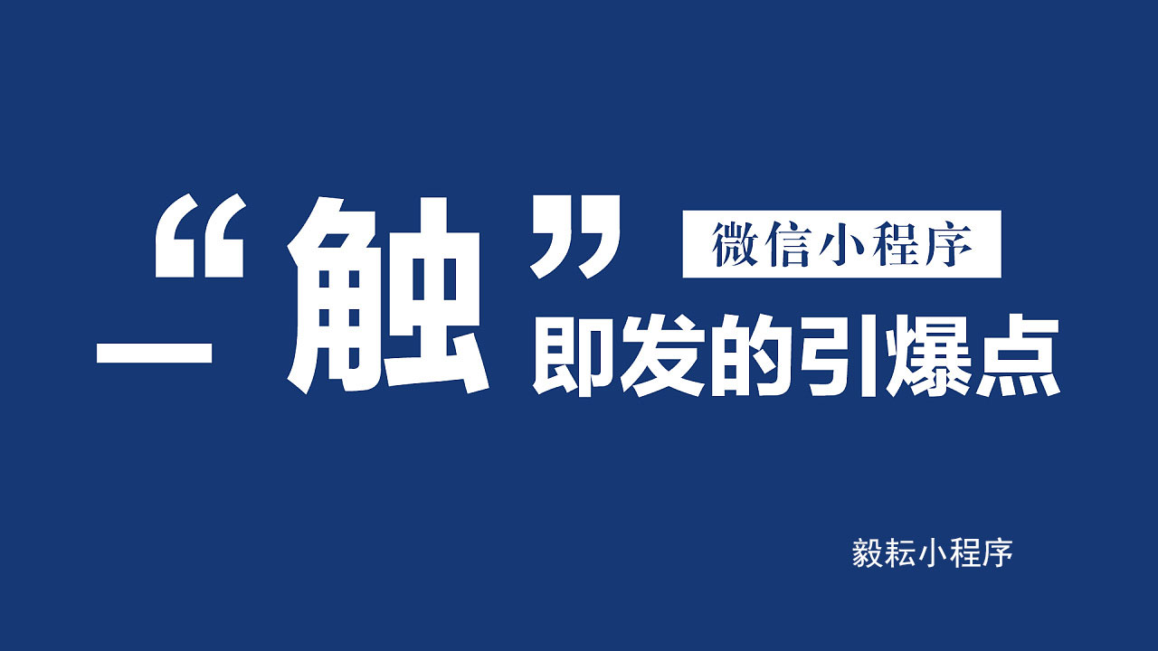 安徽app小程序开发(安徽app小程序开发平台)