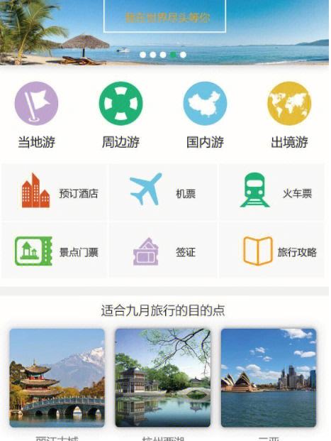 长乐旅游小程序开发(长乐旅游小程序开发招聘)