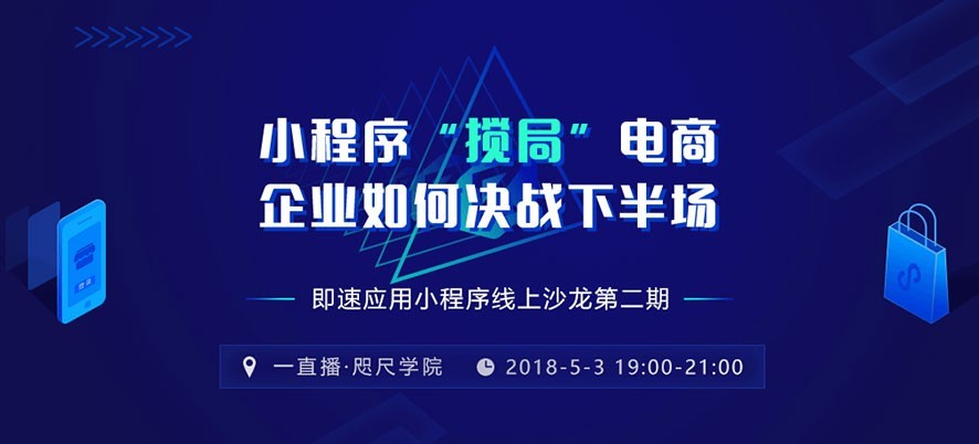 福州电商小程序开发托管(福州电商小程序开发托管机构)