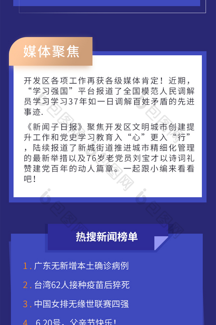 互联网行业新闻公众帐号(互联网行业新闻公众帐号有哪些)