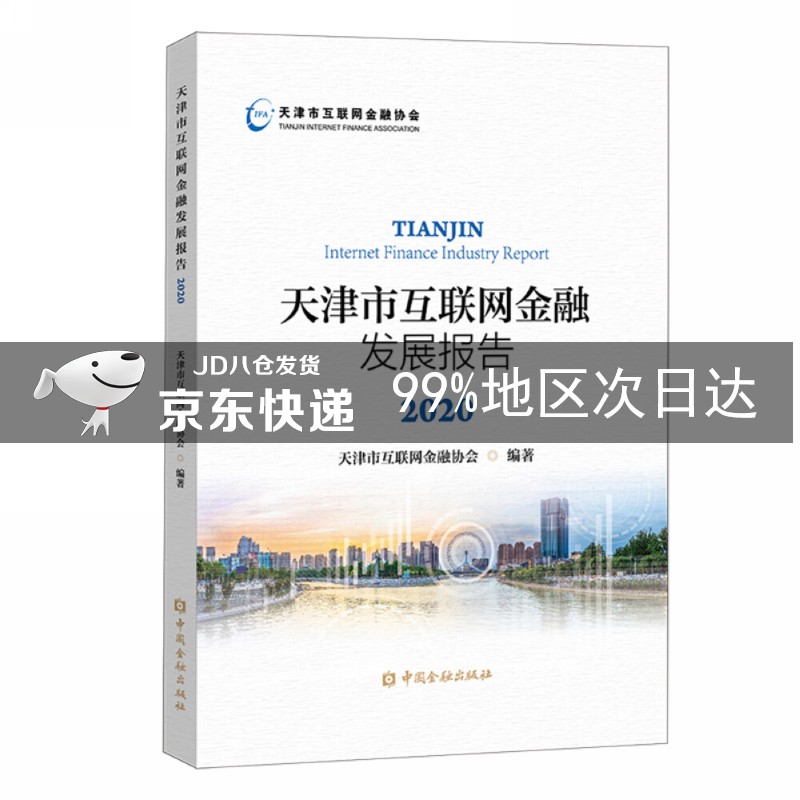 天津互联网新政策最新消息(天津互联网新政策最新消息查询)