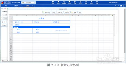 魔方网表开发小程序(魔方网表开发小程序是什么)