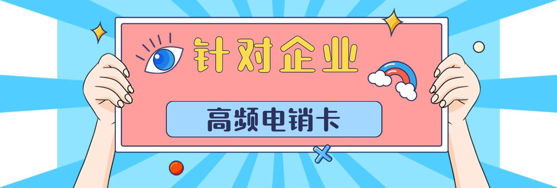 互联网电销最新消息(互联网电销最新消息是真的吗)