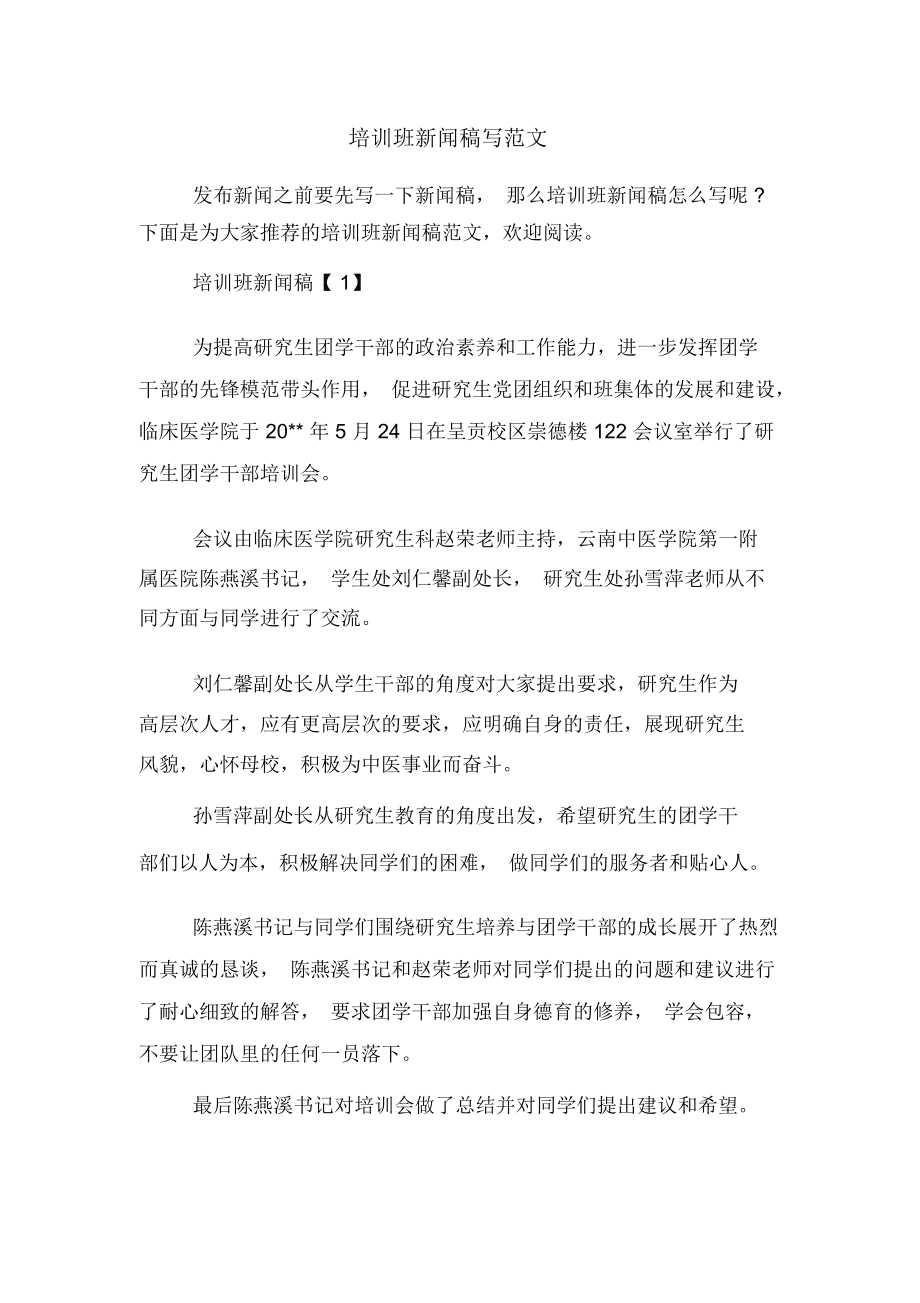 包含互联网新闻稿加分的词条