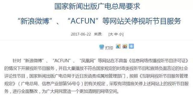 不具备互联网新闻信息许可(申请互联网新闻信息服务许可,不需要提交)