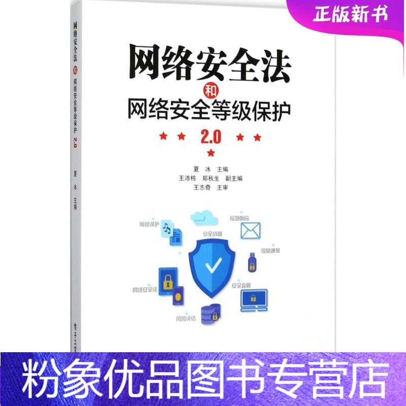 互联网新闻信息网络安全法(完善互联网信息安全的法律制度的方法有)