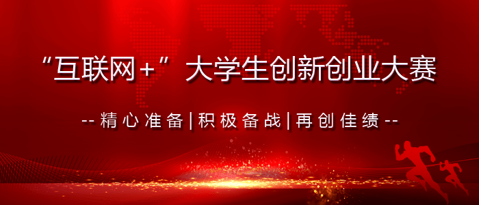 互联网大赛举办新闻稿标题(关于互联网创业大赛的新闻稿)