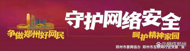 互联网新闻网络安全(互联网新闻网络安全应急预案)