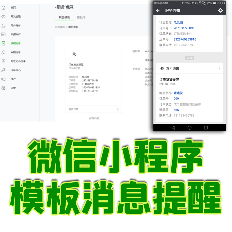 贾汪区小程序开发代码(微信小程序开发代码编写)