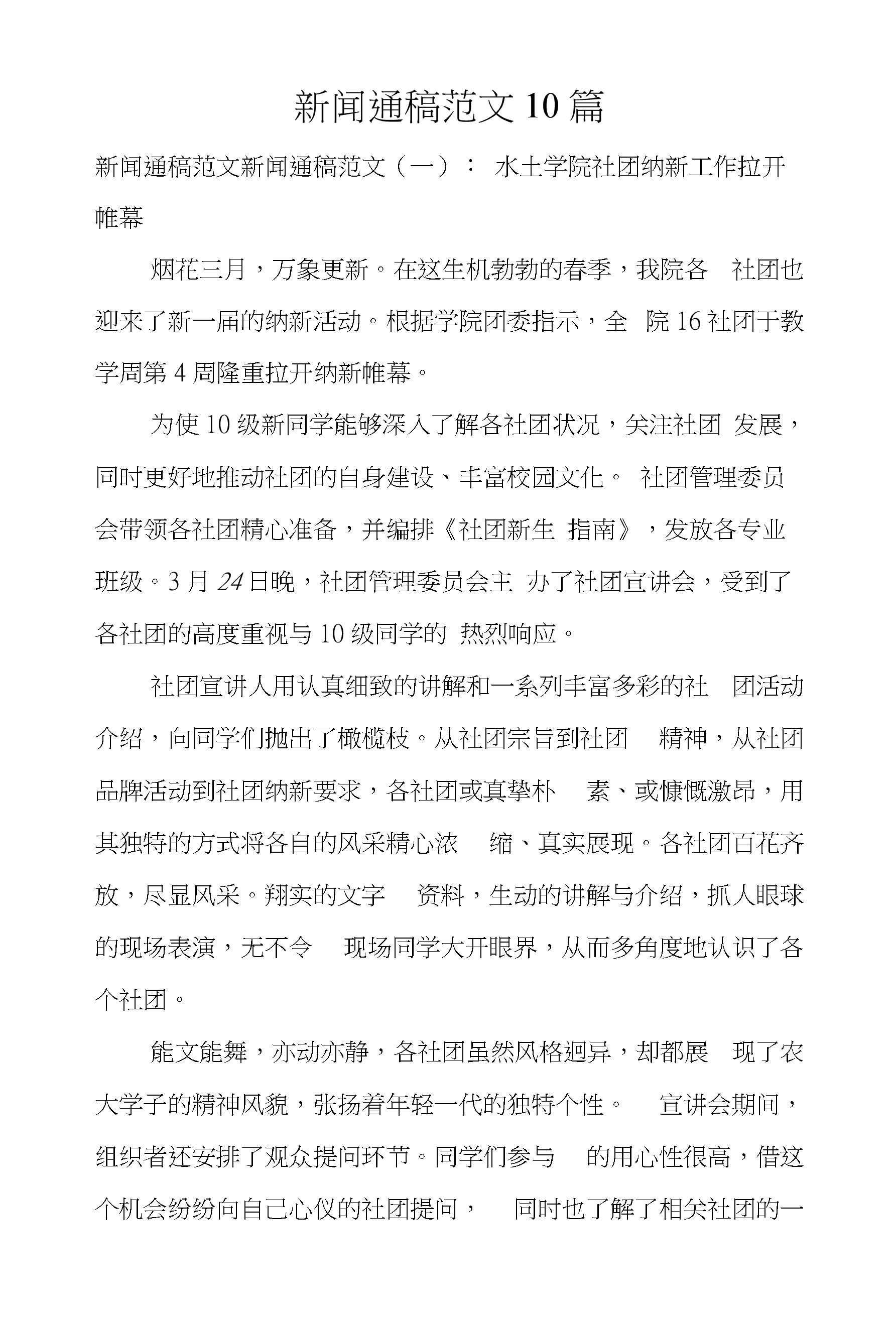 互联网智能制造新闻通告(互联网智能制造新闻通告内容)