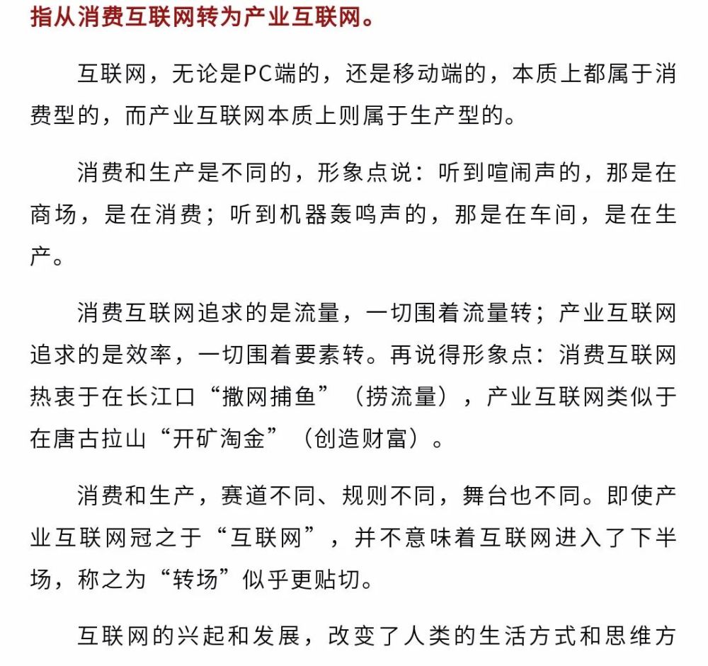 互联网下半场的新闻报道(互联网下半场的新闻报道是什么)