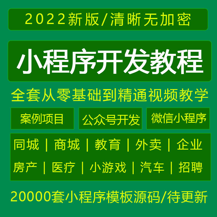 浏阳小程序开发模板制作(浏阳小程序开发模板制作公司)