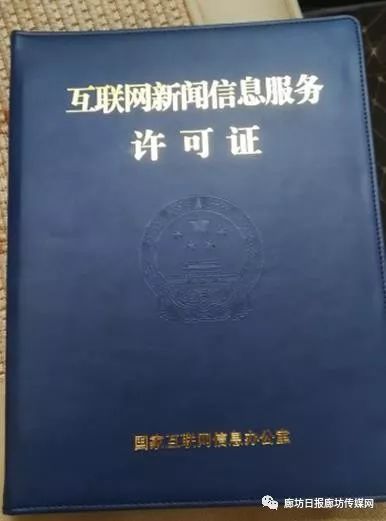 进一步规范互联网新闻信息(进一步规范互联网新闻信息采集)