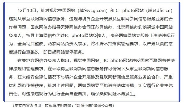 互联网新闻信息转载软件(互联网新闻信息转载软件哪个好)