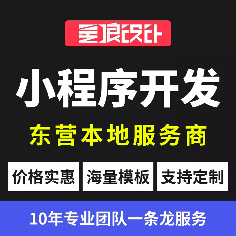 微信网站建设报价(一站式网站建设制作报价)