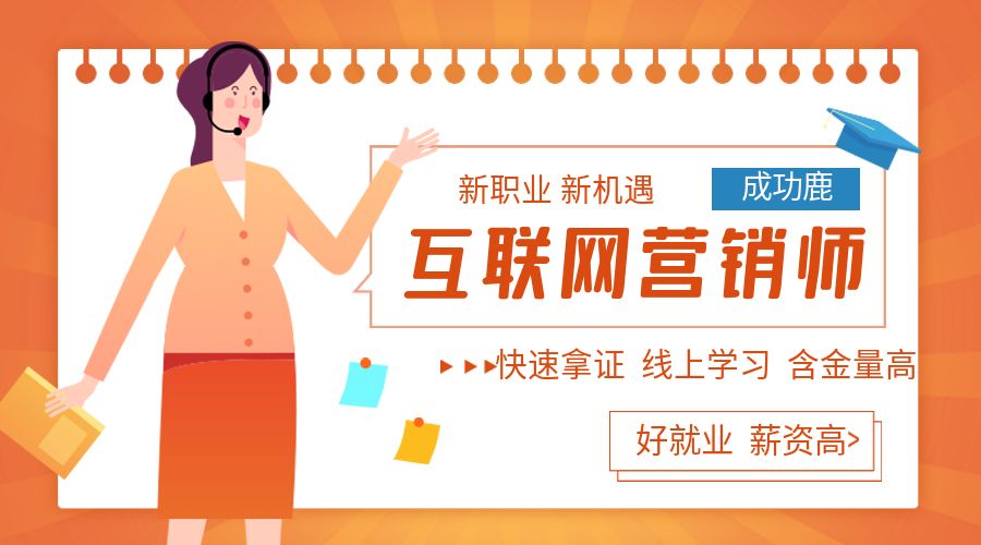 浙江互联网营销师培训新闻(浙江互联网营销师培训新闻发布会)