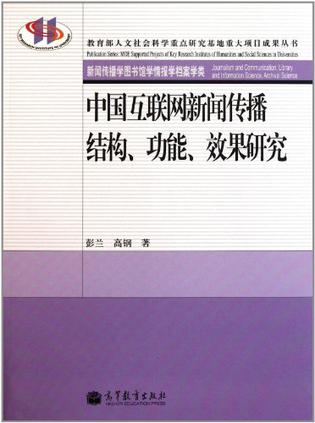 互联网与新闻媒体宣传(互联网与新闻媒体宣传的区别)