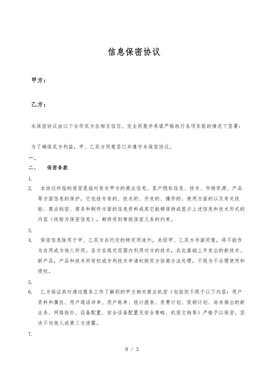 企业网站建设合同范本(企业网站建设方案书范本)