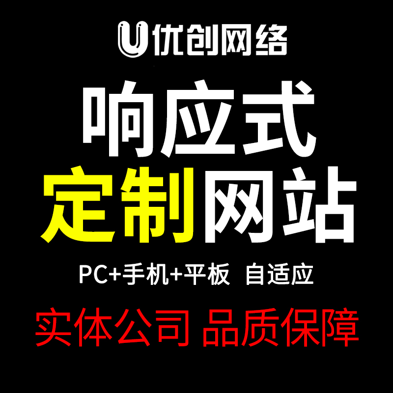 做网站建设多少钱(网站建设大概多少钱)