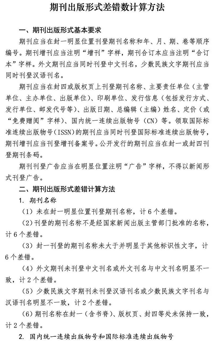 新闻出版网站建设规范(新闻出版网站建设规范要求)